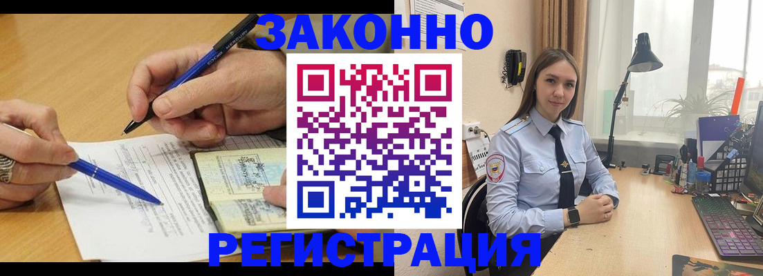 прописка от собственника в Дальнереченске