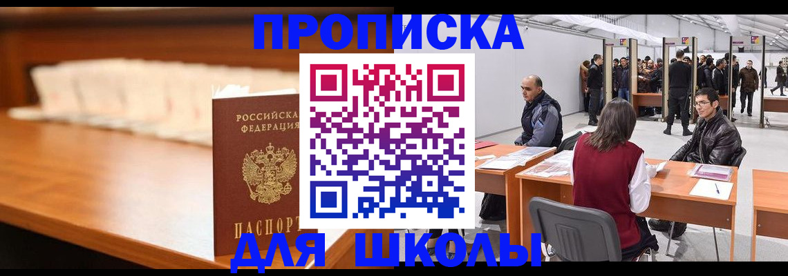 где прописаться в Дальнереченске
