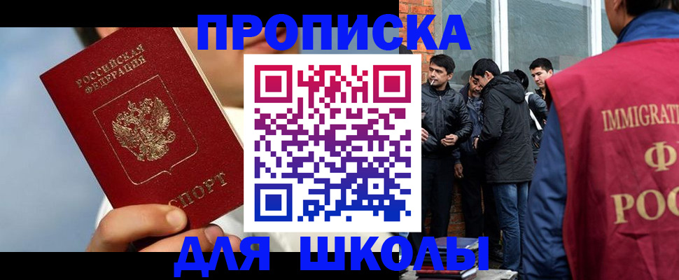 временная регистрация поиск в Дальнереченске