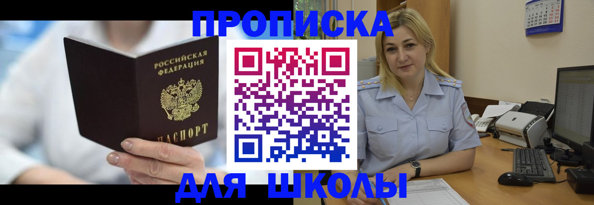 временная регистрация 2025 в Дальнереченске